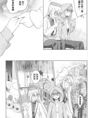 (C103) [Surface Tension (折口ヒラタ)] 熱を交ぜて芯を溶かして (ぼっち・ざ・ろっく!)｜混杂的温度 融化到内芯 [透明声彩汉化组]_05