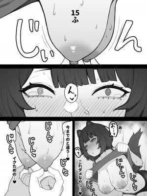 [ヒロシマ・ポン酢 (ヒロポンズ)]ドスケベ催眠にかかって乳首開発することになったけど 最強女騎士と地獄の番犬だったから超楽勝だったんだがw (戌亥とこ、フレン・E・ルスタリオ) [DL版]_33