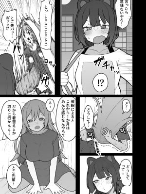 [ヒロシマ・ポン酢 (ヒロポンズ)]ドスケベ催眠にかかって乳首開発することになったけど 最強女騎士と地獄の番犬だったから超楽勝だったんだがw (戌亥とこ、フレン・E・ルスタリオ) [DL版]_12