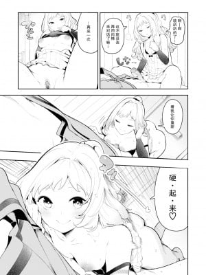 [いつつせ] 膣モールスとんとん♡とととん！ (コミック ゼロス 86) [暴碧汉化组] [無修正] [DL版]_11