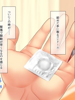 (同人CG集) [スクランブルミートボール] ふしだらなお母さんでごめんなさい〜俺のカノジョは彼女の母親〜_007