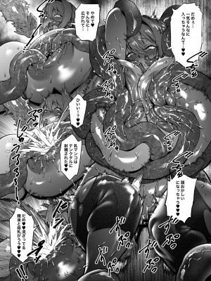 [F.W.ZHolic (FAN)] お隣さんは闇組織に肉体改造された元正義戦隊メンバーでした3 [DL版]_22