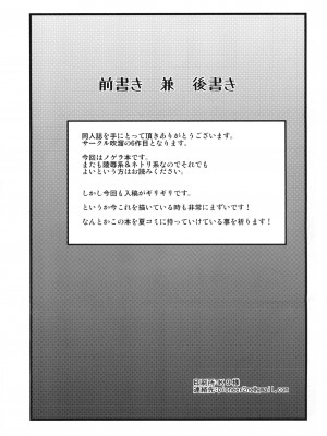 (C86) [吹溜 (吹溜)] ステフゲーム (ノーゲーム・ノーライフ) [DL版]_02