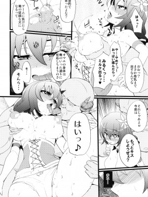 (C86) [吹溜 (吹溜)] ステフゲーム (ノーゲーム・ノーライフ) [DL版]_09