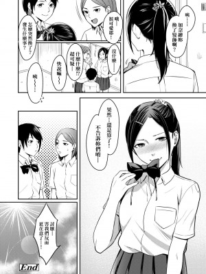 [犬上いの字] Bitter Sweet Teens [中国翻訳] [無修正] [DL版]_123