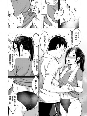 [犬上いの字] Bitter Sweet Teens [中国翻訳] [無修正] [DL版]_109