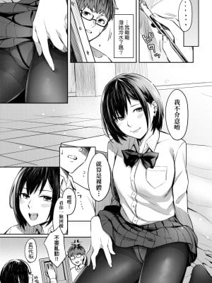 [犬上いの字] Bitter Sweet Teens [中国翻訳] [無修正] [DL版]_012