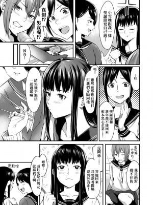 [犬上いの字] Bitter Sweet Teens [中国翻訳] [無修正] [DL版]_126