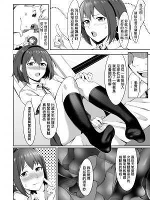 [犬上いの字] Bitter Sweet Teens [中国翻訳] [無修正] [DL版]_173