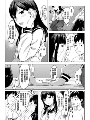 [犬上いの字] Bitter Sweet Teens [中国翻訳] [無修正] [DL版]_169