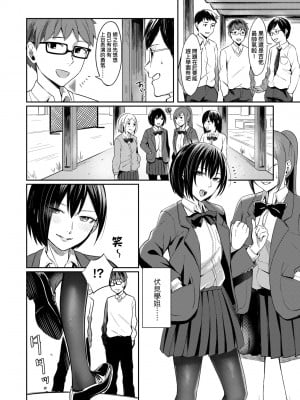 [犬上いの字] Bitter Sweet Teens [中国翻訳] [無修正] [DL版]_009