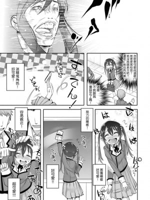 [七松建司] キミの羞恥が可愛くて ～男の娘達のコンビネゾン～ [中国翻訳] [無修正] [DL版]_010