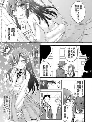[七松建司] キミの羞恥が可愛くて ～男の娘達のコンビネゾン～ [中国翻訳] [無修正] [DL版]_008