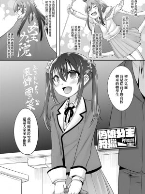 [七松建司] キミの羞恥が可愛くて ～男の娘達のコンビネゾン～ [中国翻訳] [無修正] [DL版]_009