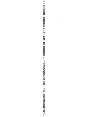 [七松建司] キミの羞恥が可愛くて ～男の娘達のコンビネゾン～ [中国翻訳] [無修正] [DL版]_005