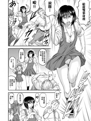 [流一本] 姦用少女 [中国翻訳] [無修正] [DL版]_139