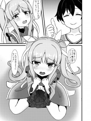 [Fe3C (雪明碳鐵)] 君はキョウカちゃんに手を出さない (プリンセスコネクト!Re：Dive) [DL版]_05