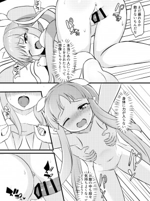 [Fe3C (雪明碳鐵)] 君はキョウカちゃんに手を出さない (プリンセスコネクト!Re：Dive) [DL版]_15