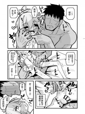 [夏木グミ] マゾガキ幼馴染♂発情ブチ犯しドチュラブ純愛凌辱 [不咕鸟汉化组] [DL版]_28