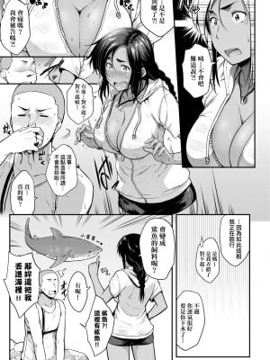[ばーるん] 真面目でメガネなおっぱい達 [中国翻訳] [無修正] [DL版]_170