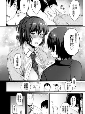 [ばーるん] 真面目でメガネなおっぱい達 [中国翻訳] [無修正] [DL版]_063