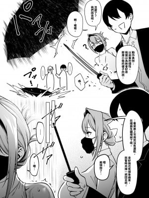 [F.W.ZHolic (FAN)] お隣さんは闇組織に肉体改造された元正義戦隊メンバーでした3 [中国語] [DL版]_11