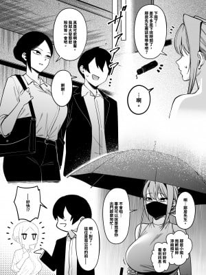 [F.W.ZHolic (FAN)] お隣さんは闇組織に肉体改造された元正義戦隊メンバーでした3 [中国語] [DL版]_10