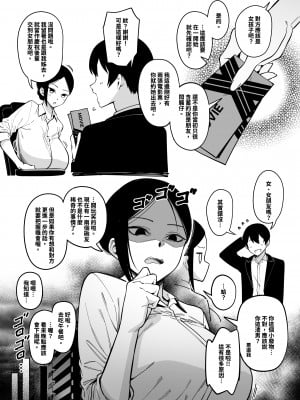 [F.W.ZHolic (FAN)] お隣さんは闇組織に肉体改造された元正義戦隊メンバーでした3 [中国語] [DL版]_07
