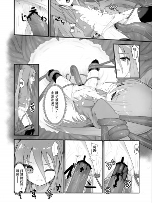 (C103) [俎上の空欄 (有魚)] 蝕監の堕ち手 (灼眼のシャナ) [悠叔个人汉化]_32