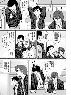 [あべもりおか] 夏の離島研修でクラスの女子達がSEX狂いのメス奴隷に調教された話 [中国翻訳] [無修正] [DL版]_174