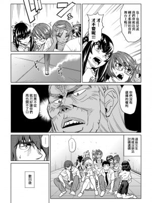 [あべもりおか] 夏の離島研修でクラスの女子達がSEX狂いのメス奴隷に調教された話 [中国翻訳] [無修正] [DL版]_039
