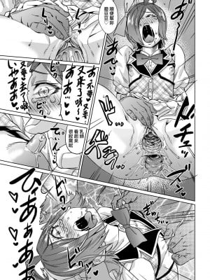 [あべもりおか] 夏の離島研修でクラスの女子達がSEX狂いのメス奴隷に調教された話 [中国翻訳] [無修正] [DL版]_104