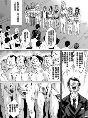 [あべもりおか] 夏の離島研修でクラスの女子達がSEX狂いのメス奴隷に調教された話 [中国翻訳] [無修正] [DL版]_177