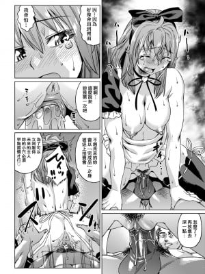 [あべもりおか] 夏の離島研修でクラスの女子達がSEX狂いのメス奴隷に調教された話 [中国翻訳] [無修正] [DL版]_093