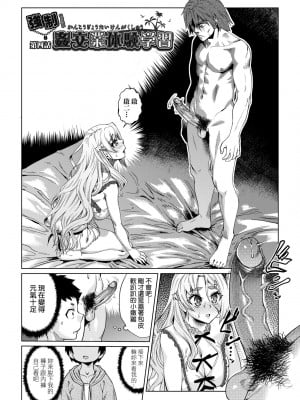 [あべもりおか] 夏の離島研修でクラスの女子達がSEX狂いのメス奴隷に調教された話 [中国翻訳] [無修正] [DL版]_111