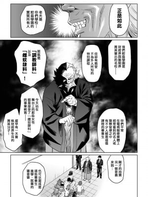 [あべもりおか] 夏の離島研修でクラスの女子達がSEX狂いのメス奴隷に調教された話 [中国翻訳] [無修正] [DL版]_038