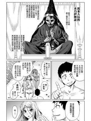 [あべもりおか] 夏の離島研修でクラスの女子達がSEX狂いのメス奴隷に調教された話 [中国翻訳] [無修正] [DL版]_018