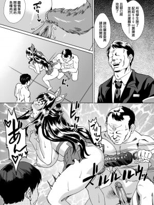 [あべもりおか] 夏の離島研修でクラスの女子達がSEX狂いのメス奴隷に調教された話 [中国翻訳] [無修正] [DL版]_186