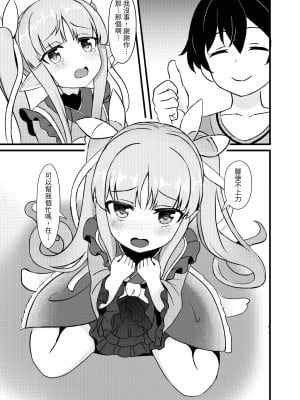 [Fe3C (雪明碳鐵)] 君はキョウカちゃんに手を出さない (プリンセスコネクト!Re：Dive) [中国翻訳] [DL版]_05