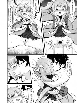 [Fe3C (雪明碳鐵)] 君はキョウカちゃんに手を出さない (プリンセスコネクト!Re：Dive) [中国翻訳] [DL版]_12