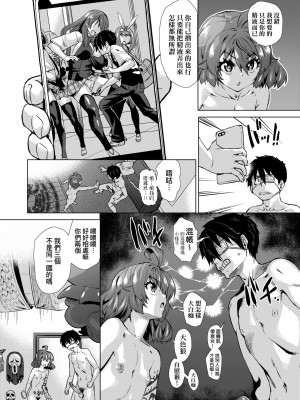 [あべもりおか] 邪眼の催眠淫力で生徒会レズ女子達の処女を強制レ×プ!! [中国翻訳] [無修正] [DL版]_037