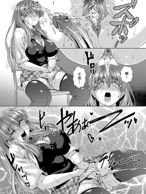 [あべもりおか] 邪眼の催眠淫力で生徒会レズ女子達の処女を強制レ×プ!! [中国翻訳] [無修正] [DL版]_150