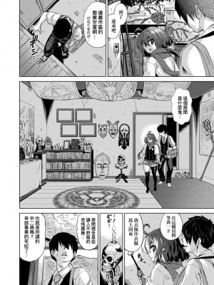 [あべもりおか] 邪眼の催眠淫力で生徒会レズ女子達の処女を強制レ×プ!! [中国翻訳] [無修正] [DL版]_019