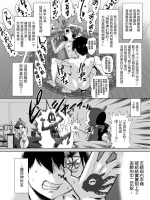 [あべもりおか] 邪眼の催眠淫力で生徒会レズ女子達の処女を強制レ×プ!! [中国翻訳] [無修正] [DL版]_039