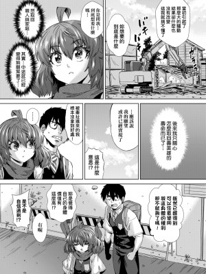 [あべもりおか] 邪眼の催眠淫力で生徒会レズ女子達の処女を強制レ×プ!! [中国翻訳] [無修正] [DL版]_164