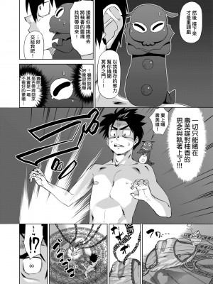 [あべもりおか] 邪眼の催眠淫力で生徒会レズ女子達の処女を強制レ×プ!! [中国翻訳] [無修正] [DL版]_107