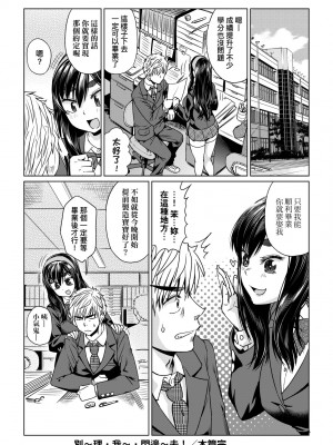 [あべもりおか] 邪眼の催眠淫力で生徒会レズ女子達の処女を強制レ×プ!! [中国翻訳] [無修正] [DL版]_201