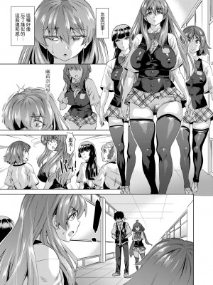[あべもりおか] 邪眼の催眠淫力で生徒会レズ女子達の処女を強制レ×プ!! [中国翻訳] [無修正] [DL版]_072