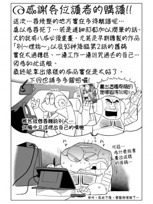 [あべもりおか] 邪眼の催眠淫力で生徒会レズ女子達の処女を強制レ×プ!! [中国翻訳] [無修正] [DL版]_202