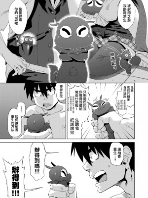 [あべもりおか] 邪眼の催眠淫力で生徒会レズ女子達の処女を強制レ×プ!! [中国翻訳] [無修正] [DL版]_104